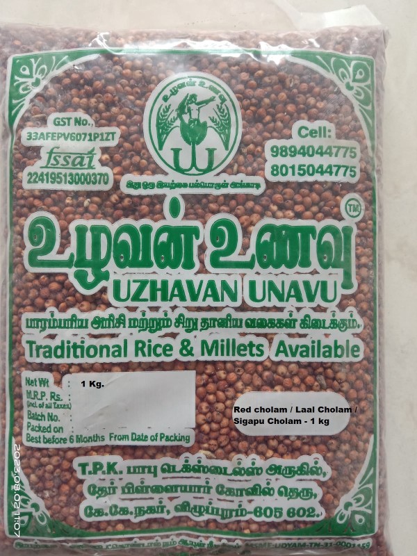 Uzhavan Unavu - Red cholam / Laal cholam / Sigapu cholam - 1 kg