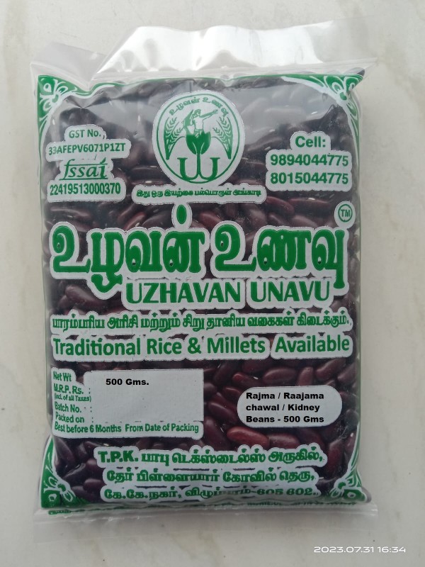 Uzhavan Unavu - Rajma / Rajama chawal / Kidney beens - 500 Gm
